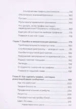 Графики, которые убеждают всех — изображение 4