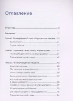 Графики, которые убеждают всех — изображение 6