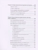 Графики, которые убеждают всех — изображение 7