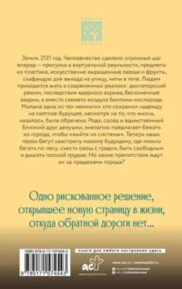 2121 — Русская фантастика, фэнтези