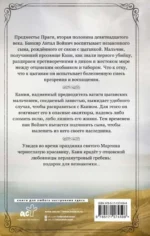 Каин — изображение 2