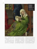 От Босха до Брегейля. Любимые картины — изображение 11