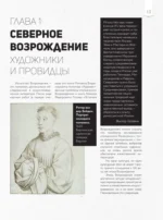 От Босха до Брегейля. Любимые картины — изображение 12