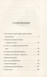 Читатель на кушетке. Мании, причуды и слабости любителей читать книги — изображение 2