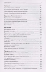 Психология: понятно. Психолог, который притворился взрослым — изображение 2