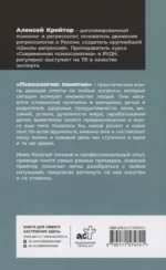 Психология: понятно. Психолог, который притворился взрослым — изображение 3