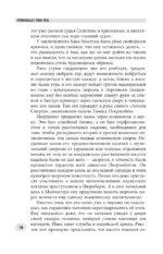 Криминальная тайна века. Дело Ракстона. Хроника расследования одного из самых жестоких преступлений в истории криминалистики — изображение 11