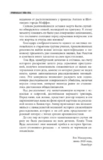 Криминальная тайна века. Дело Ракстона. Хроника расследования одного из самых жестоких преступлений в истории криминалистики — изображение 5