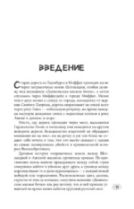 Криминальная тайна века. Дело Ракстона. Хроника расследования одного из самых жестоких преступлений в истории криминалистики — изображение 8