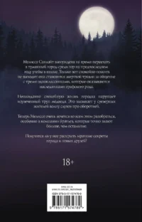 Миднайт Хилл — Русская фантастика, фэнтези