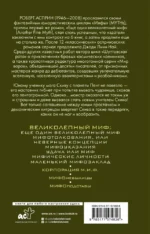 МИФЫ. Великолепный МИФ — изображение 2