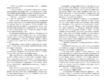 МИФЫ. Великолепный МИФ — изображение 4