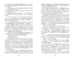 МИФЫ. Великолепный МИФ — изображение 5