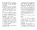 МИФЫ. Великолепный МИФ — изображение 6