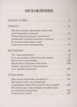 Феномены мозга — изображение 2
