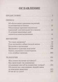 Феномены мозга — Популярная психология