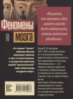 Феномены мозга — изображение 3