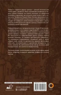 Эти пунктуальные немцы — Искусство и культура