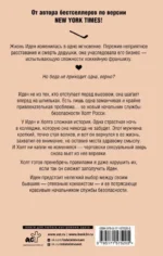 Моя мятежница — изображение 2