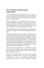 Московский Монмартр. Жизнь вокруг городка художников на Верхней Масловке. Творческие будни создателей пролетарского искусства — изображение 11