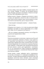 Московский Монмартр. Жизнь вокруг городка художников на Верхней Масловке. Творческие будни создателей пролетарского искусства — изображение 12