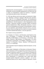 Московский Монмартр. Жизнь вокруг городка художников на Верхней Масловке. Творческие будни создателей пролетарского искусства — изображение 13