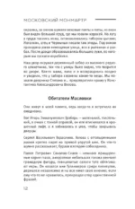 Московский Монмартр. Жизнь вокруг городка художников на Верхней Масловке. Творческие будни создателей пролетарского искусства — изображение 14