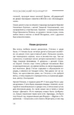 Московский Монмартр. Жизнь вокруг городка художников на Верхней Масловке. Творческие будни создателей пролетарского искусства — изображение 16