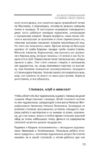 Московский Монмартр. Жизнь вокруг городка художников на Верхней Масловке. Творческие будни создателей пролетарского искусства — изображение 17