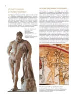 Анатомия для художников — изображение 8