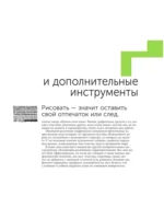 Архитектура для художников — изображение 11