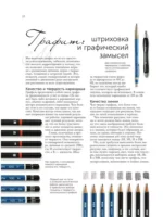 Архитектура для художников — изображение 12