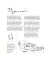 Архитектура для художников — изображение 6