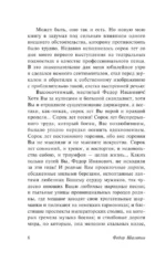Маска и душа — изображение 4