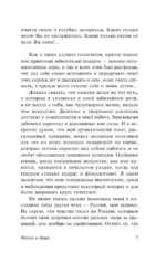 Маска и душа — изображение 5
