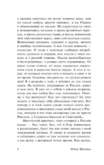 Маска и душа — изображение 6