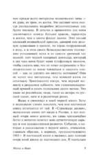 Маска и душа — изображение 7