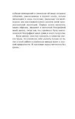 Маска и душа — изображение 8