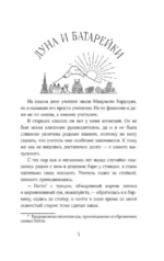 Портфель учителя — изображение 4