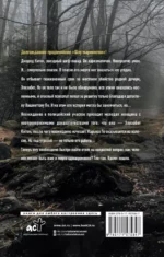 Черное лето — изображение 3