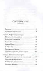 Мы все нарциссы? Феномен нарциссизма от мифологии до патологии — изображение 4