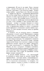 Академия родная — изображение 7