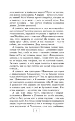 Академия родная — изображение 8