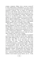 Академия родная — изображение 9