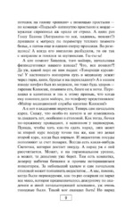 Академия родная — изображение 10