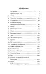 Невероятная жизнь Анны Ахматовой. Мы и Анна Ахматова — изображение 4