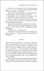 Невероятная жизнь Фёдора Михайловича Достоевского. Всё ещё кровоточит — изображение 6