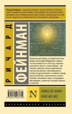 Наука, не-наука и все-все-все — изображение 2