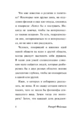 Наука, не-наука и все-все-все — изображение 4