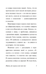 Наука, не-наука и все-все-все — изображение 5
